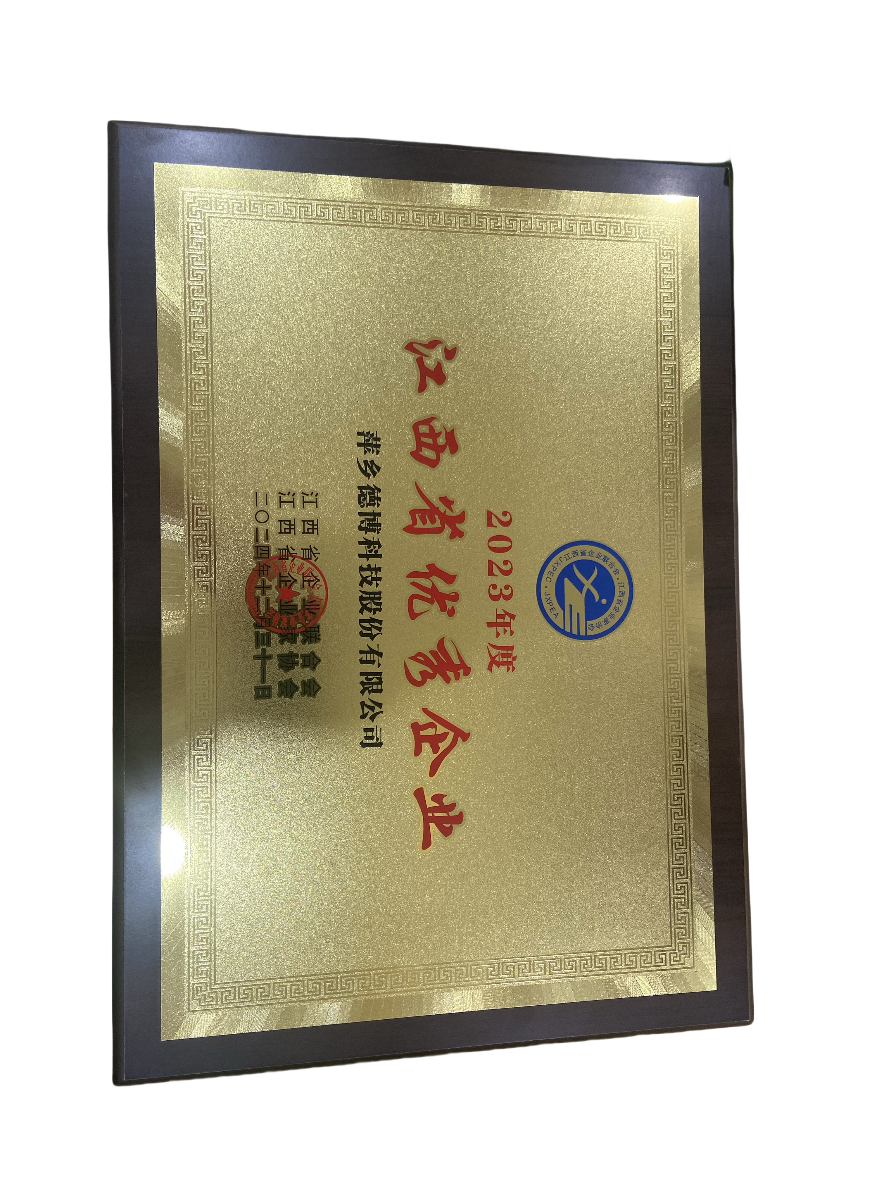 江西省优秀企业