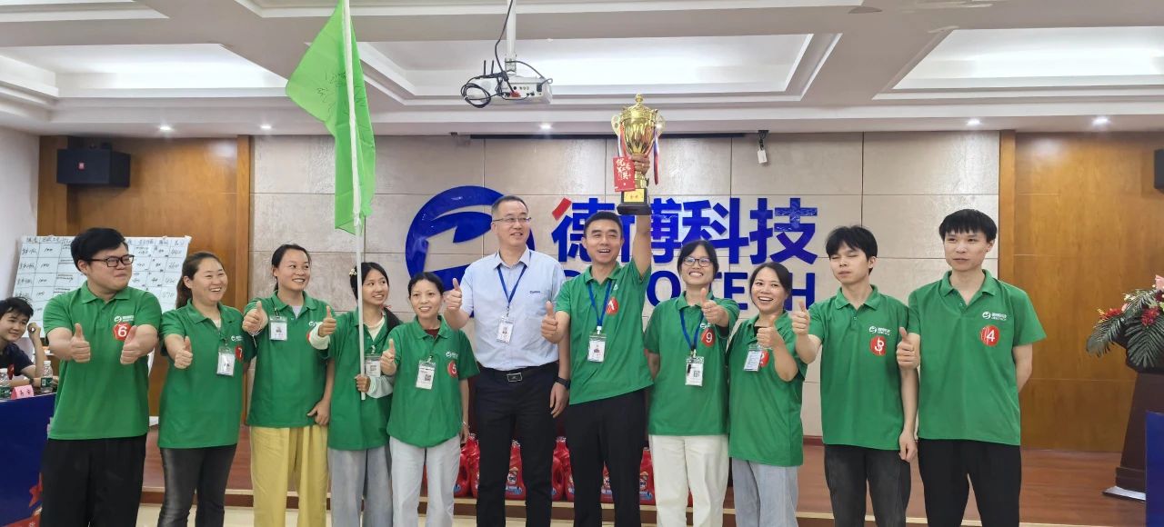 德博科技组织员工开展“安全知识”竞赛活动圆满完成