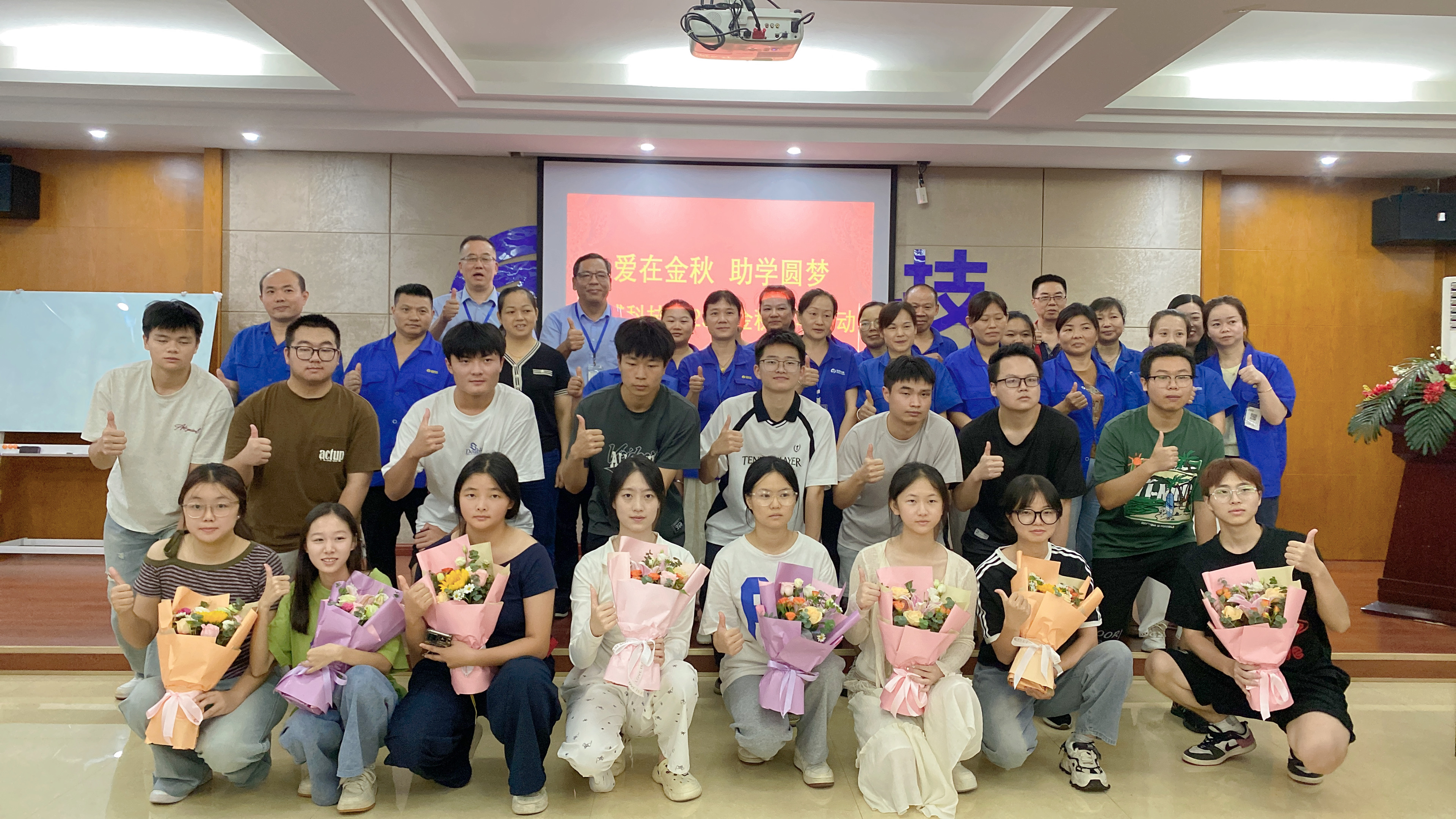 爱在金秋 助学圆梦---公司开展“金秋助学”活动！