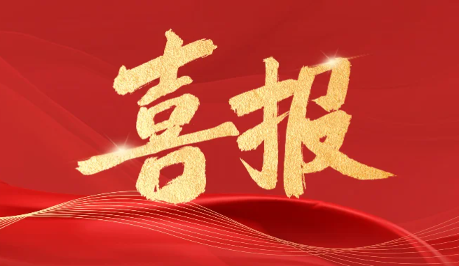 喜讯！德博科技顺利通过海关AEO高级认证！